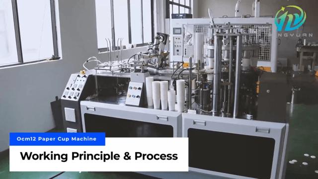 The OCM12 Paper Cup Machine: Working Principle