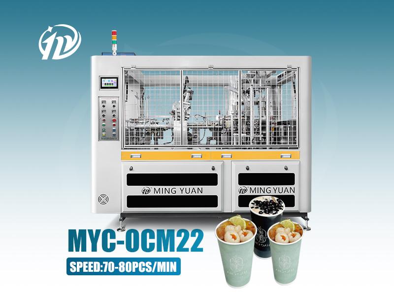 Milk Tea Cup Making Machine