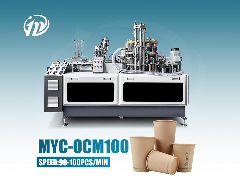 MYC-OCM100 简易型咖啡杯成型机