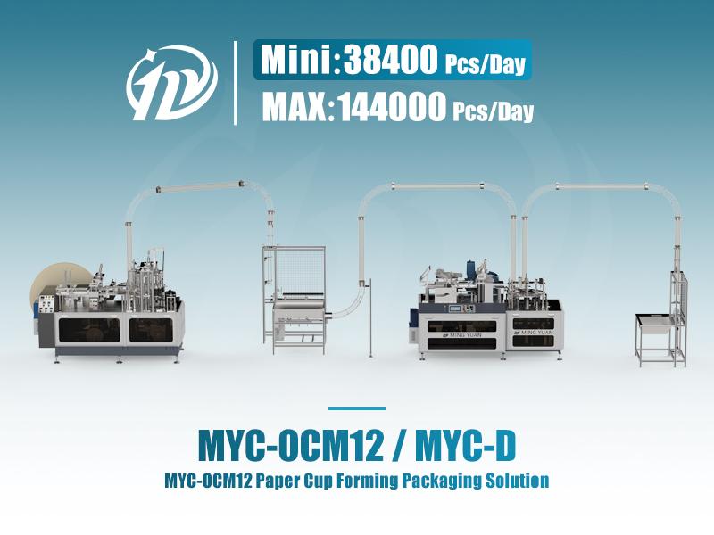 MYC-OCM12 纸杯机配 MYC-D 双层纸杯机生产线目录