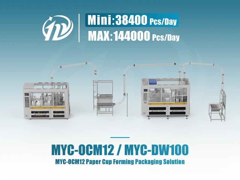 MYC-OCM12 纸杯机与 MYC-DW100套筒机器生产线