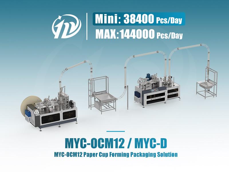 MYC-OCM12 纸杯机与 MYC-D 双层杯套筒生产线