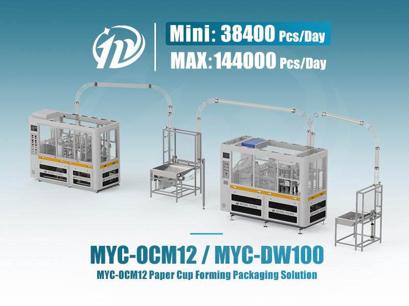 MYC-OCM12 纸杯机和 MYC-DW100 双层纸杯套筒机生产线目录