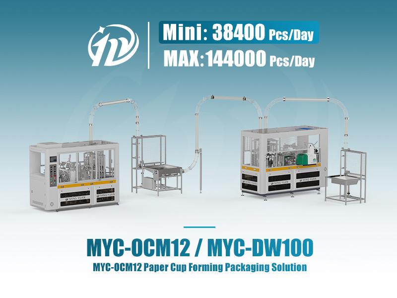MYC-OCM12 纸杯机和 MYC-DW100 热熔胶纸杯套筒机生产线目录