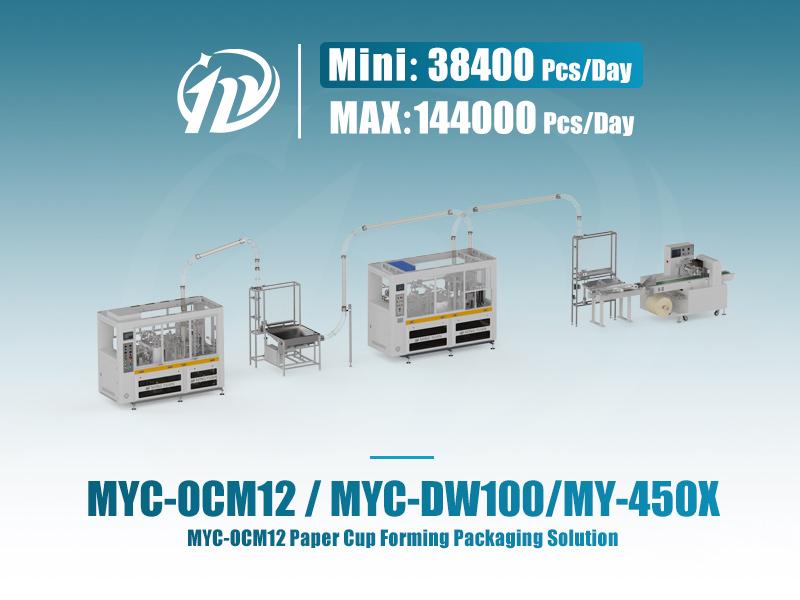 MYC-OCM12 纸杯机配 MYC-DW100 杯套筒机和 MY-450X 包装机解决方案目录