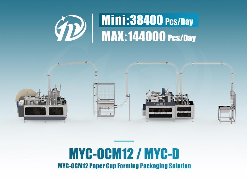 MYC-OCM12 纸杯机配 MYC-D 双层杯套筒生产线