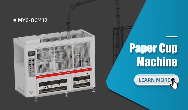 MYC-OCM12 intelligent model fully automatic paper cup machine
