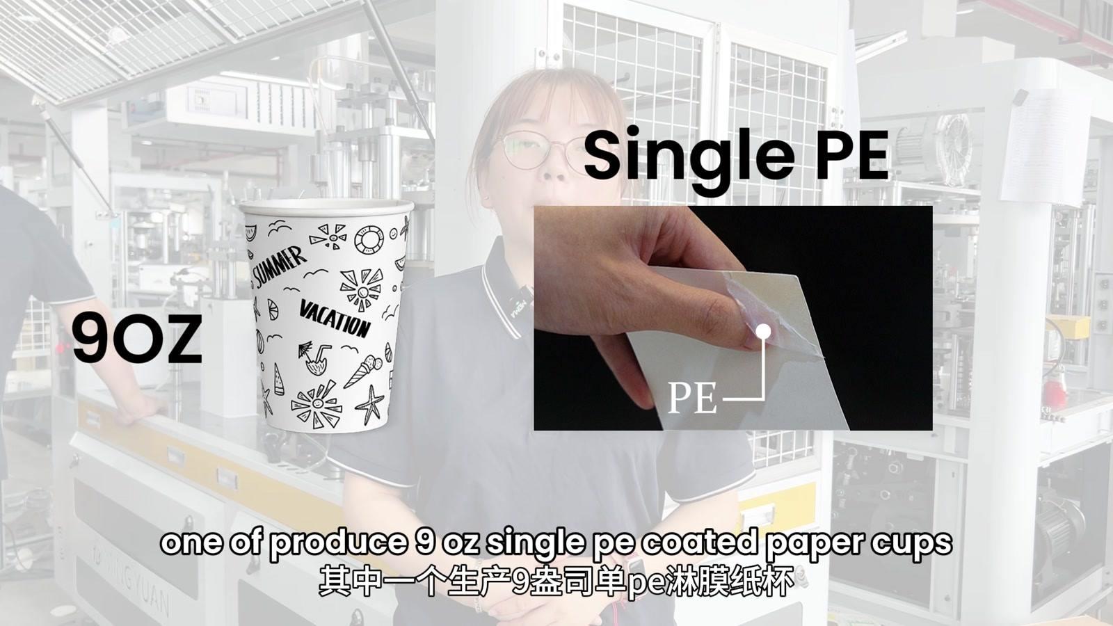 9 oz single-PE paper cup format for the MYC-OCM12