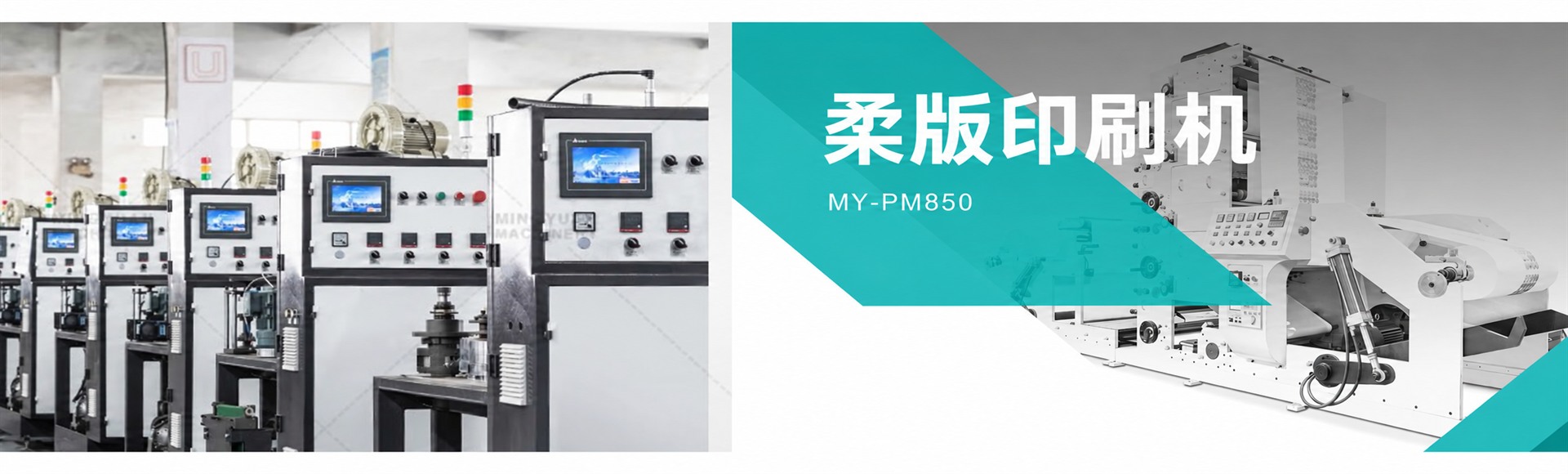 专业纸杯印刷机制造商