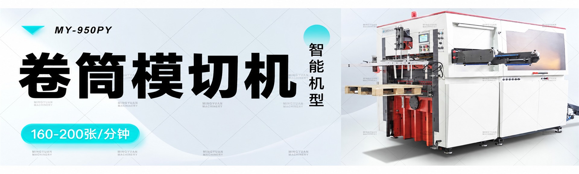 纸杯模切机